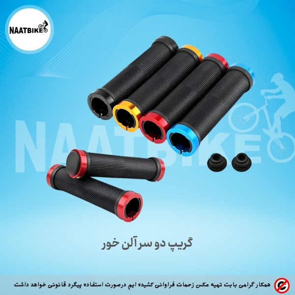 دسته فرمان (گریپ) مدل دوسر آلنی